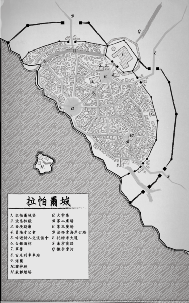 檔案:拉帕爾城地圖.png