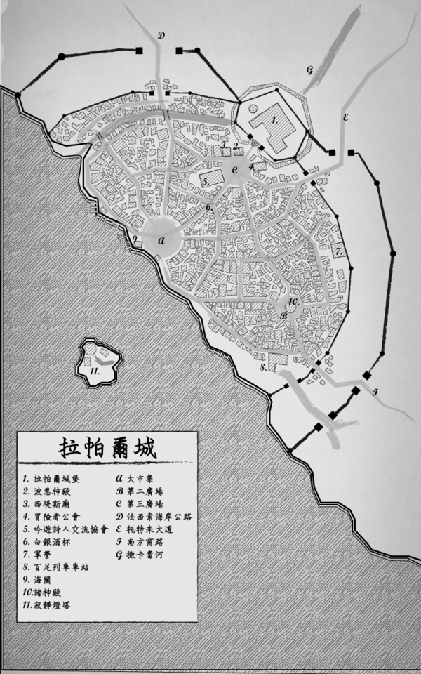 拉帕爾城地圖