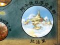 阿卡迪亞浮空島群.jpg